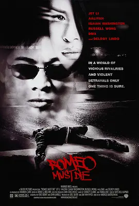 英语电影动作片《致命罗密欧 Romeo Must Die》(2000)[1080P][超清][BT下载]