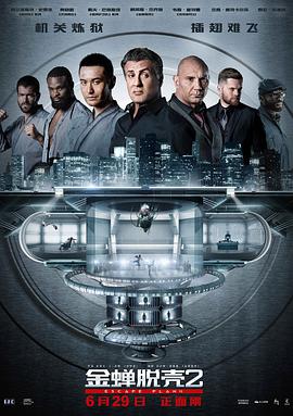 美国电影动作片《金蝉脱壳2冥府 Escape Plan 2: Hades》(2018)[1080P][超清][BT下载]