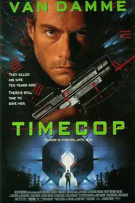 英语电影动作片《时空特警 Timecop》(1994)[1080P][超清][BT下载]