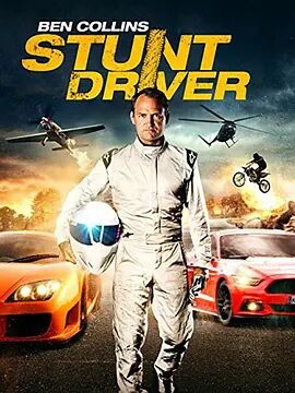 美国电影动作片《本·科林斯：特技车手 Ben Collins Stunt Driver》(2015)[1080P][超清][BT下载]