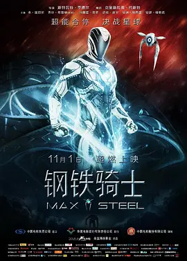 英语电影动作片《钢铁骑士 Max Steel》(2016)[1080P][超清][BT下载]