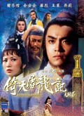 香港电影动作片《倚天屠龙记78版 倚天屠龍記》(1978)[1080P][超清][BT下载]