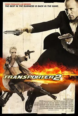 英语电影动作片《玩命快递2 Transporter 2》(2005)[1080P][超清][BT下载]