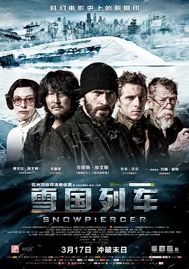 英语电影动作片《雪国列车 설국열차》(2014)[1080P][超清][BT下载]