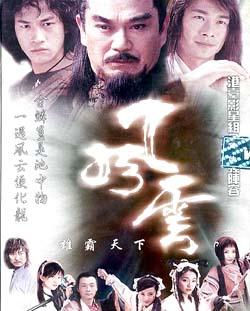 中国大陆电影动作片《风云 第一部 风云》(2002)[1080P][超清][BT下载]