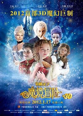 匈牙利电影动作片《胡桃夹子 The Nutcracker in 3D》(2010)[1080P][超清][BT下载]