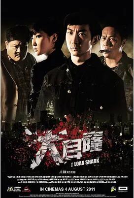 香港电影动作片《大耳窿(粤语) 大耳窿》(2011)[1080P][超清][BT下载]