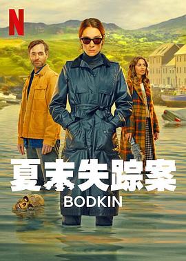 美国电影喜剧片《锥镇物语 Bodkin》(2024)[1080P][超清][BT下载]