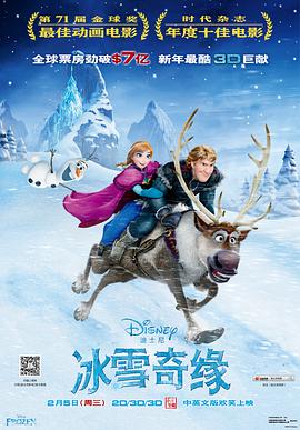 美国电影喜剧片《冰雪奇缘 Frozen》(2013)[1080P][超清][BT下载]