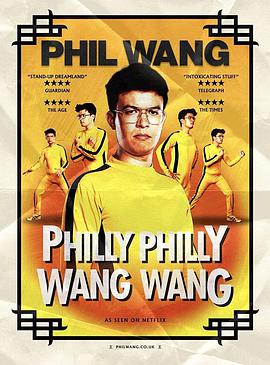 英国电影喜剧片《菲尔王：自恋如我 Phil Wang: Philly Philly Wang Wang》(2021)[1080P][超清][BT下载]