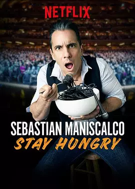 美国电影喜剧片《塞巴斯蒂安·马尼斯科：保持饥饿 Sebastian Maniscalco: Stay Hungry》(2019)[1080P][超清][BT下载]