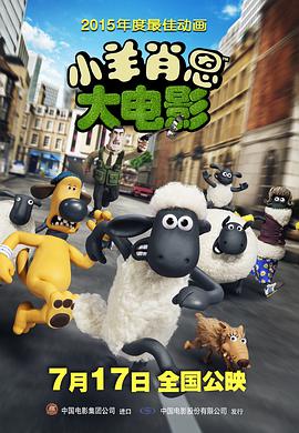 英国电影喜剧片《小羊肖恩 Shaun the Sheep Movie》(2015)[1080P][超清][BT下载]