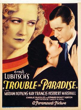 美国电影喜剧片《天堂里的烦恼 Trouble in Paradise》(1932)[1080P][超清][BT下载]