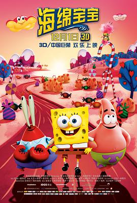 美国电影喜剧片《海绵宝宝 The SpongeBob Movie: Sponge Out of Water》(2015)[1080P][超清][BT下载]