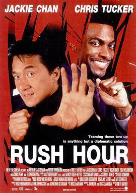 美国电影喜剧片《尖峰时刻 Rush Hour》(1998)[1080P][超清][BT下载]