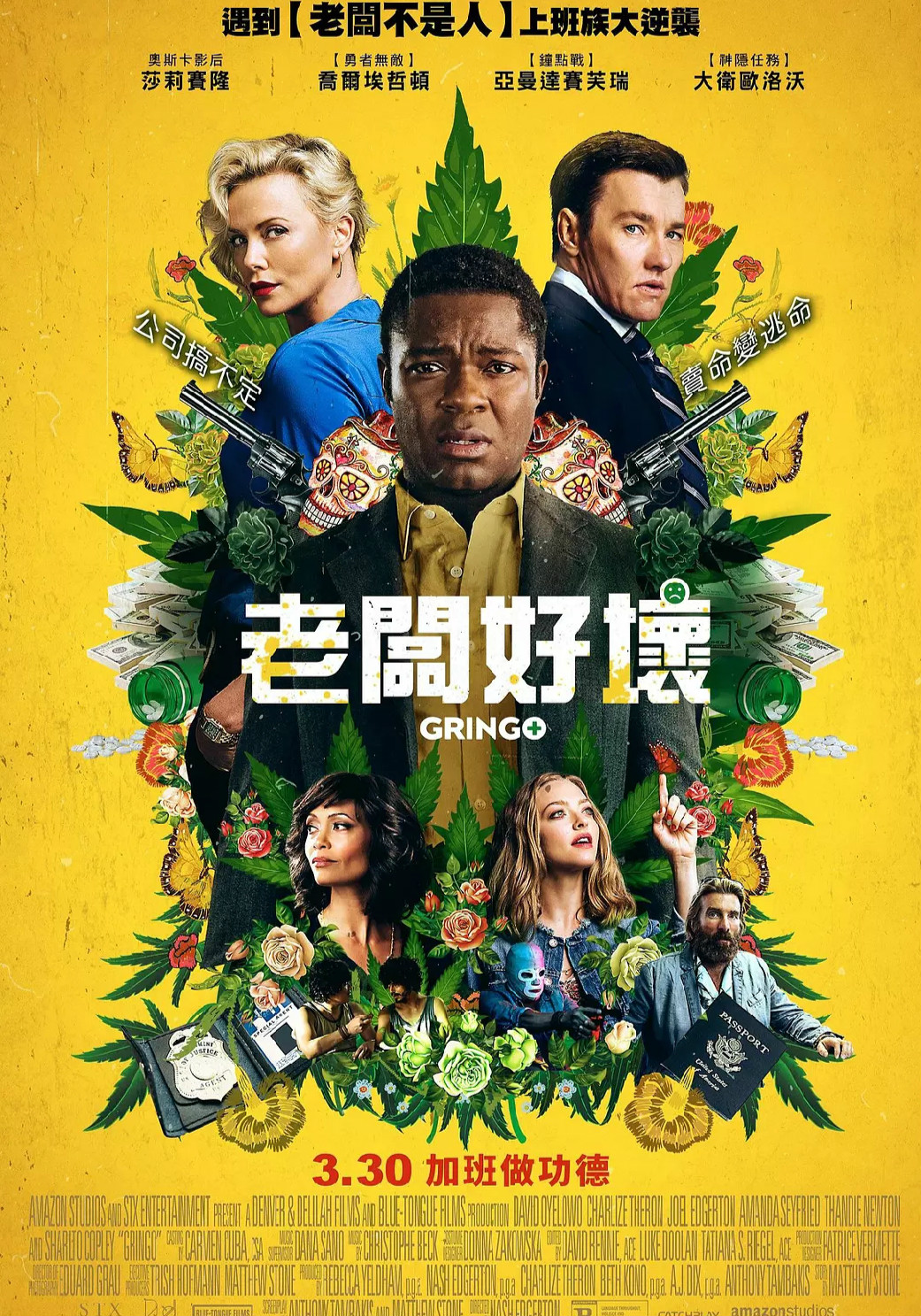 澳大利亚电影喜剧片《外国佬Gringo Gringo》(2018)[1080P][超清][BT下载]