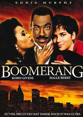 美国电影喜剧片《情场杀手 Boomerang》(1992)[1080P][超清][BT下载]