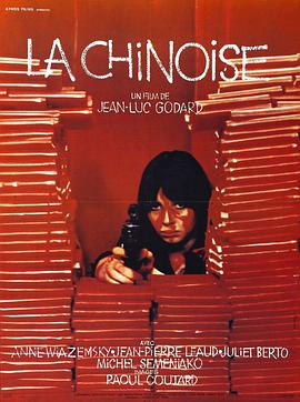 法国电影喜剧片《中国姑娘 La chinoise》(1967)[1080P][超清][BT下载]