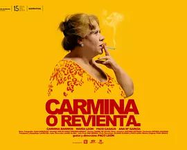 西班牙电影喜剧片《反斗大妈 Carmina O Revienta》(2012)[1080P][超清][BT下载]