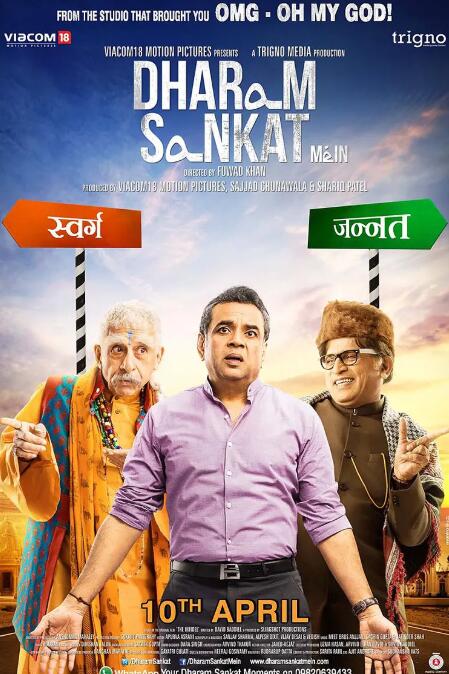 印度电影喜剧片《信仰 Dharam Sankat Mein》(2015)[1080P][超清][BT下载]