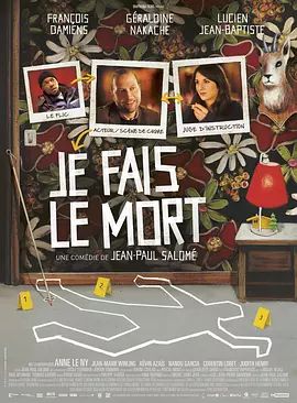 法国电影喜剧片《职业死人 Je fais le mort》(2013)[1080P][超清][BT下载]