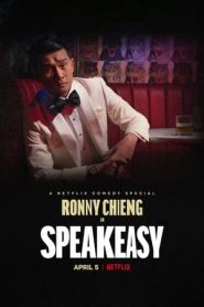 美国电影喜剧片《钱信伊：地下酒吧 Ronny Chieng: Speakeasy》(2022)[1080P][超清][BT下载]