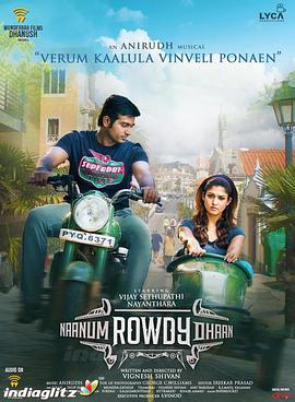 印度电影喜剧片《我也是个粗人 Naanum Rowdydhaan》(2015)[1080P][超清][BT下载]