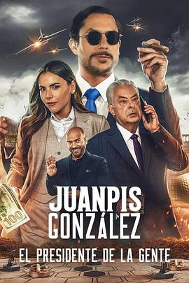 哥伦比亚电影喜剧片《人民的总统 Juanpis González: The People's President》(2024)[1080P][超清][BT下载]