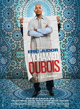 法国电影喜剧片《mohamed dubois》(2013)[1080P][超清][BT下载]