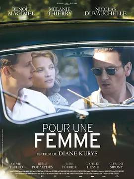 法国电影喜剧片《隐秘的恋情 Pour une femme》(2013)[1080P][超清][BT下载]