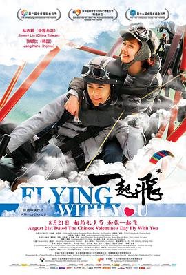 中国大陆电影喜剧片《一起飞》(2012)[1080P][超清][BT下载]