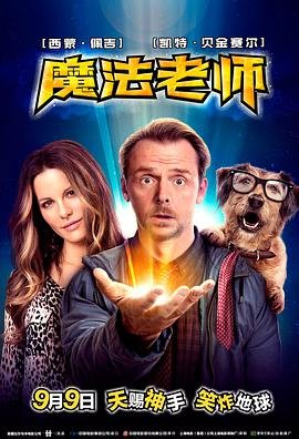 美国电影喜剧片《魔法老师 Absolutely Anything》(2015)[1080P][超清][BT下载]