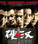 中国大陆电影喜剧片《硬汉》(2008)[1080P][超清][BT下载]