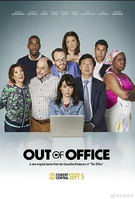 美国电影喜剧片《远程办公室 Out of Office》(2022)[1080P][超清][BT下载]