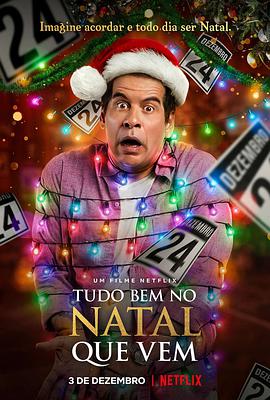 巴西电影喜剧片《再见圣诞夜 Tudo Bem No Natal Que Vem》(2020)[1080P][超清][BT下载]