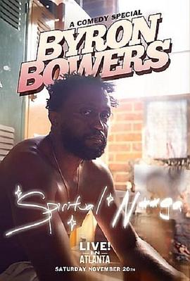 美国电影喜剧片《拜伦·鲍尔斯脱口秀 Byron Bowers - Spiritual N**ga》(2022)[1080P][超清][BT下载]