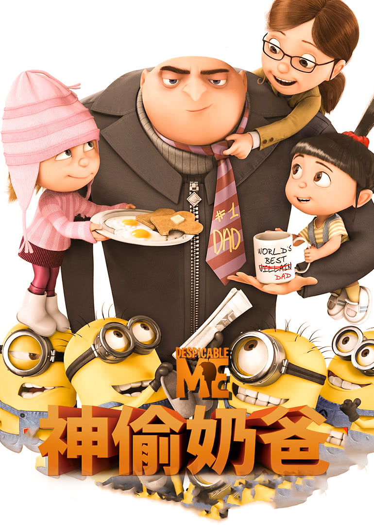 美国动漫《神偷奶爸(原声版) Despicable Me》(2010)[1080P][超清][BT下载]