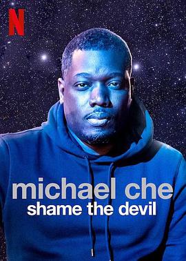 美国电影喜剧片《迈克尔·彻：恶魔也羞愧 Michael Che: Shame the Devil Michael Che: Shame the Devil》(2021)[1080P][超清][BT下载]