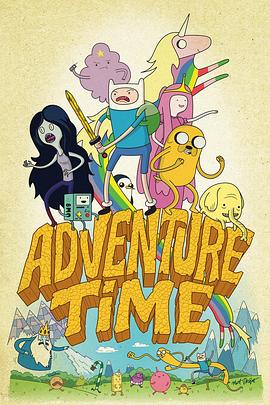 美国动漫《探险活宝 第十季 Adventure Time with Finn and Jake Season 10》(2017)[1080P][超清][BT下载]