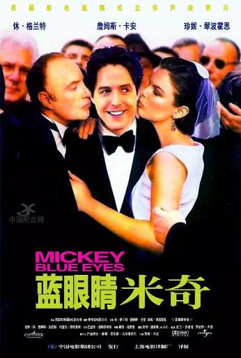 美国电影喜剧片《蓝眼睛米奇 Mickey Blue Eyes》(1999)[1080P][超清][BT下载]