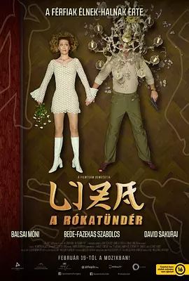 匈牙利电影喜剧片《狐仙丽莎煞煞煞 Liza, a rókatündér》(2015)[1080P][超清][BT下载]