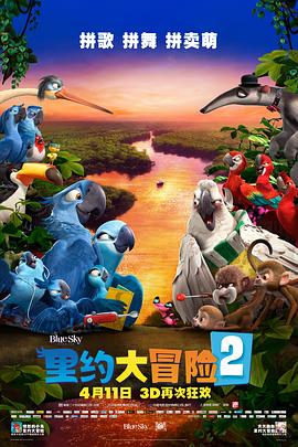 美国电影喜剧片《里约大冒险2 Rio 2》(2014)[1080P][超清][BT下载]