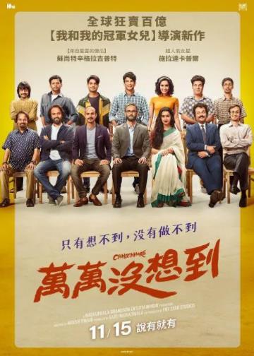 印度电影喜剧片《最初的梦想 Chhichhore》(2019)[1080P][超清][BT下载]