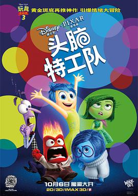 美国电影喜剧片《头脑特工队 Inside Out》(2015)[1080P][超清][BT下载]