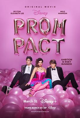 美国电影喜剧片《舞会契约 Prom Pact》(2023)[1080P][超清][BT下载]