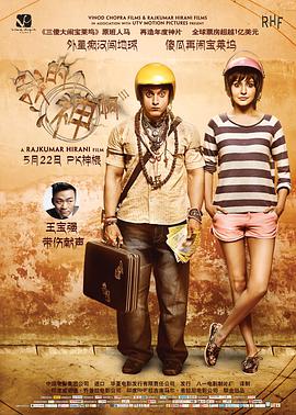 印地语电影喜剧片《我的个神啊 PK》(2015)[1080P][超清][BT下载]