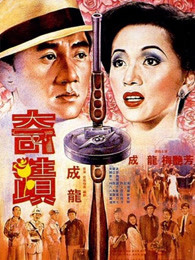 丹麦电影喜剧片《奇迹(1989) 奇蹟》(1989)[1080P][超清][BT下载]