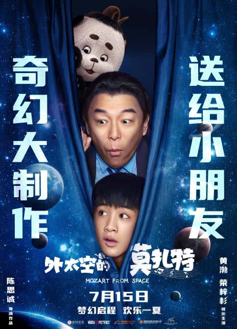 中国大陆电影喜剧片《外太空的莫扎特》(2022)[1080P][超清][BT下载]