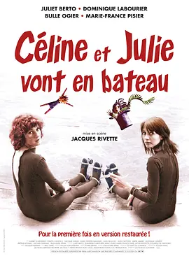 法国电影喜剧片《塞琳和朱莉出航记 Céline et Julie vont en bateau》(1974)[1080P][超清][BT下载]