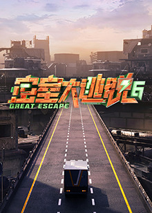 中国大陆综艺《密室大逃脱 第六季》(2024)[1080P][超清][BT下载]